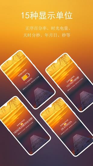 分秒倒数日  v4.0.0图4