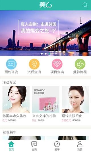 美么  v1.0图1