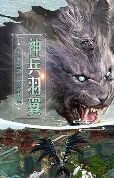洪荒纪元手游  v1.0.0图2