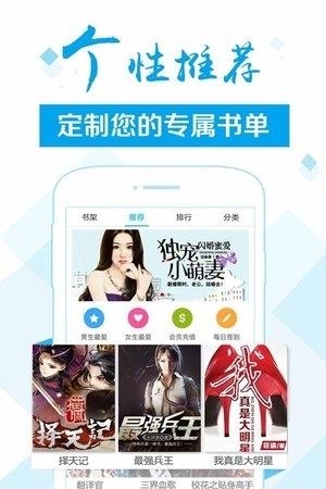 慢读小说手机版  v1.0.0图1