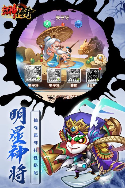 封神传奇手游百度版  v1.0图5