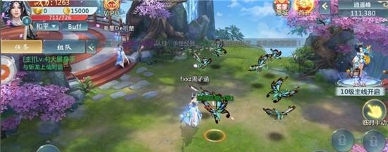 飘渺剑神  v1.9.1图3