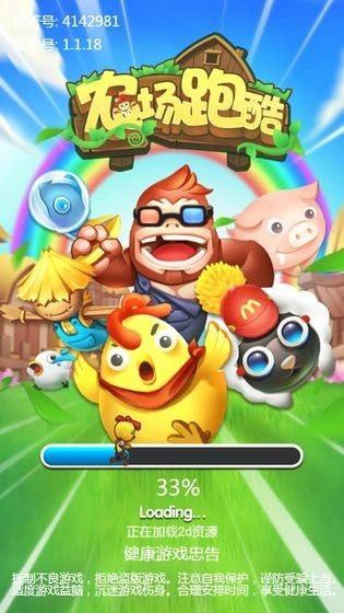 农场跑酷  v0.0.4图5