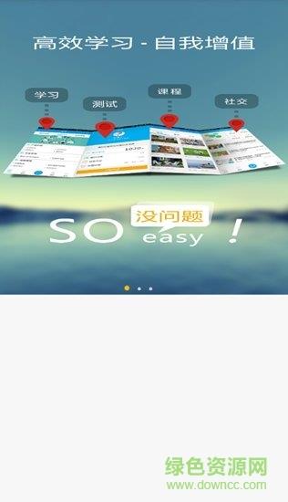 捷信大学  v3.8.92514图1