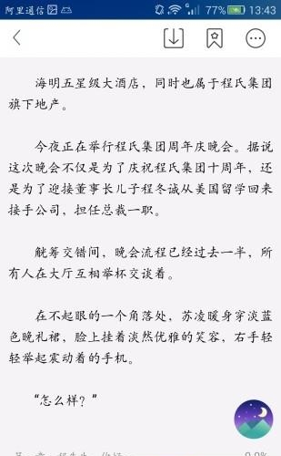 喜阅小说官方版