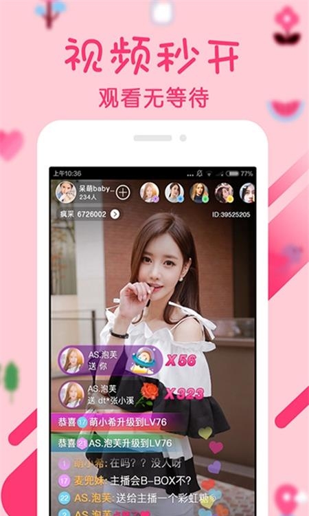 新浪show疯播直播  v2.5.1图1