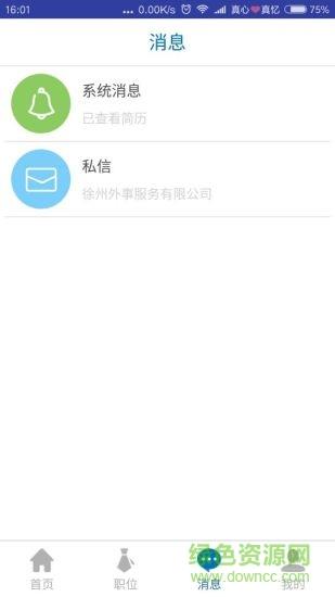 淮海第一资源  v1.0图1