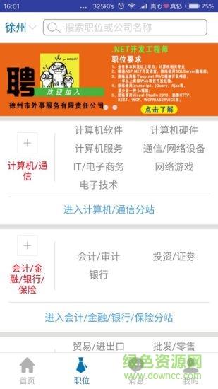 淮海第一资源  v1.0图2