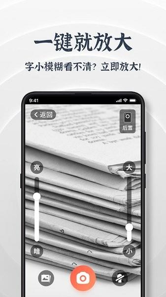 万能放大镜