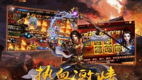 天罡霸业