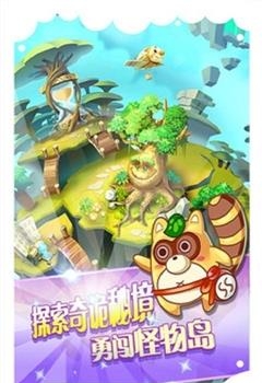 古灵精怪  v2.0图2
