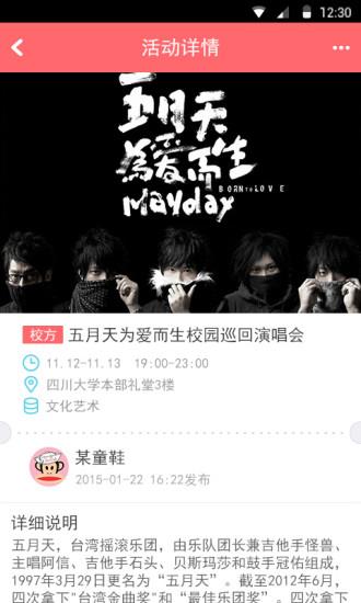 文理青年  v1.4.1图2