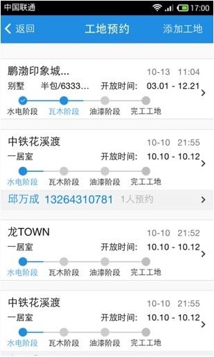 装修帮