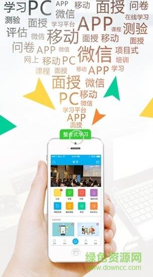 捷信大学  v3.8.92514图5