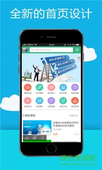 易淘自考网  v2.0.6图4