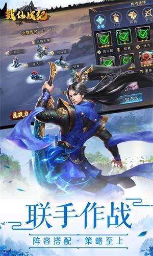 戮仙战纪变态版  v1.11图1