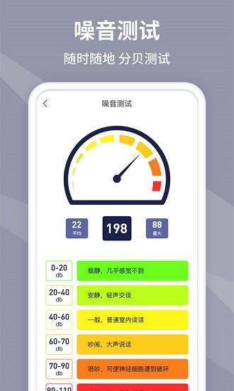 气泡水平仪  v1.0.4图3
