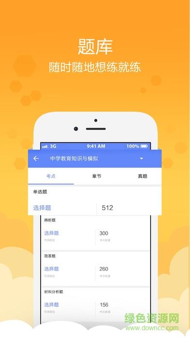 文盛在线  v1.40图3