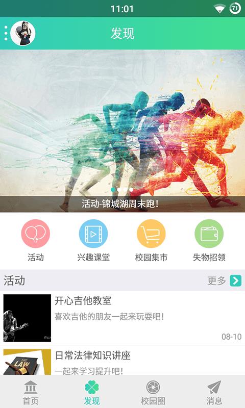 标榜青年  v1.2.110图2