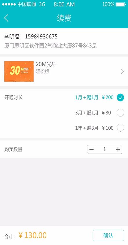 家家宽合伙人  v1.8.0图4
