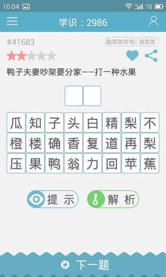 33iq智商测试  v3.4.6图3