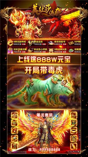 美杜莎传奇永抽版  v1.0.0.3915图2