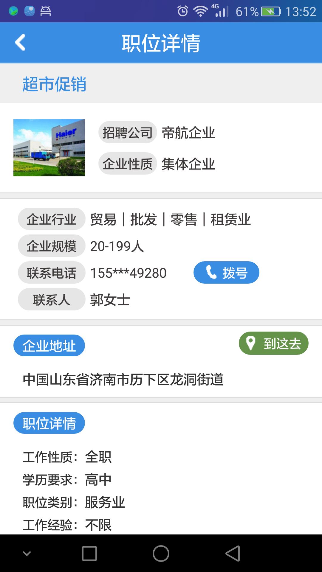 农民工之家  v1.1图1