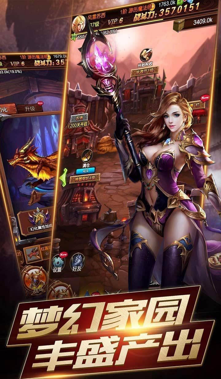 攻陷暴风城  v5.1.1图1