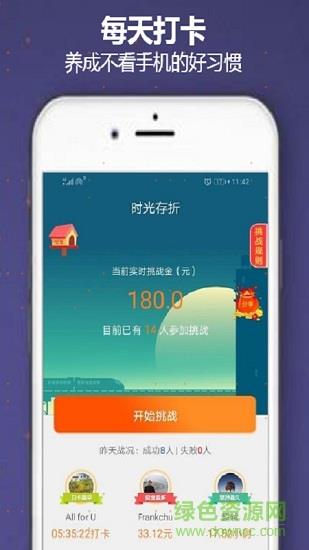 时光存折  v1.0.13图1