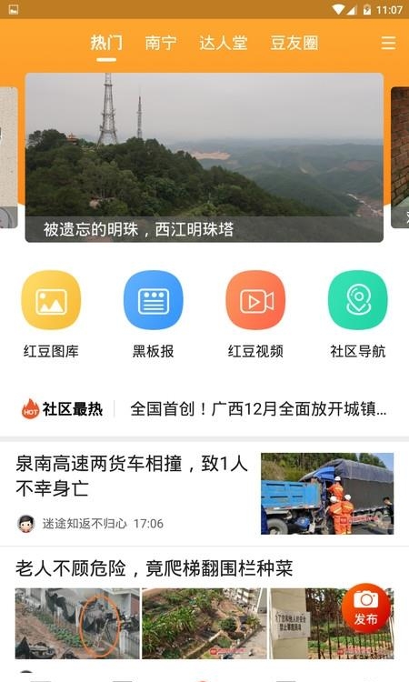 桂宝贝空中课堂在线学习平台(壮观)  v1.0.38.0图3