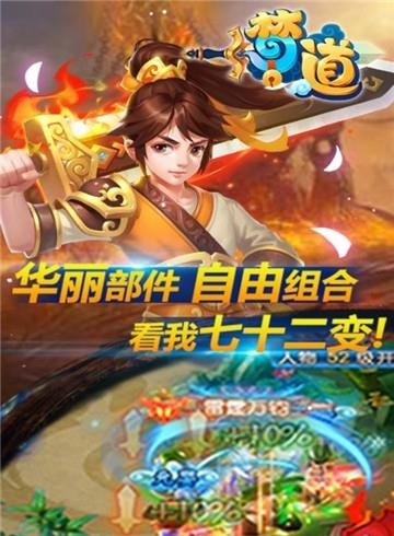 梦道OL  v1.0图3