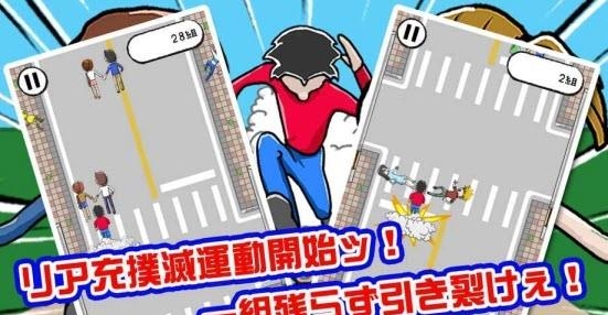 跑扑灭现充
