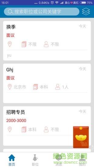 淮海第一资源