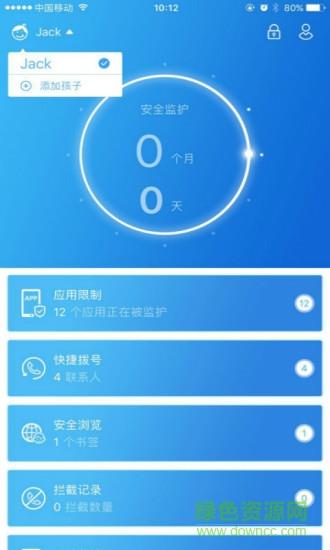 熊孩宝家长端  v2.2.2图1