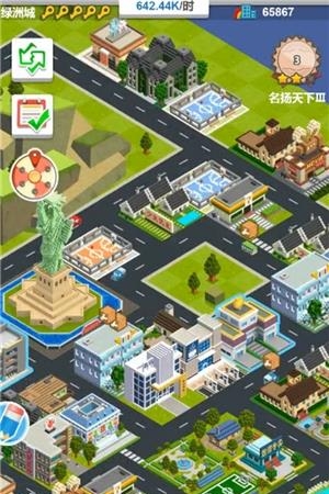 城市造造造
