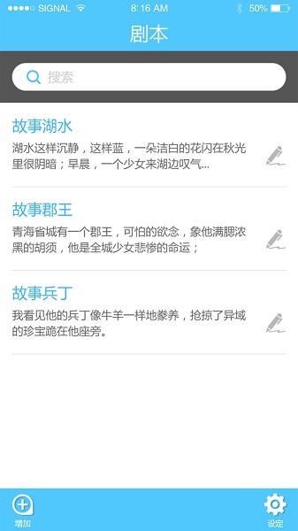 欧达提词器免费版  v1.5.0图3