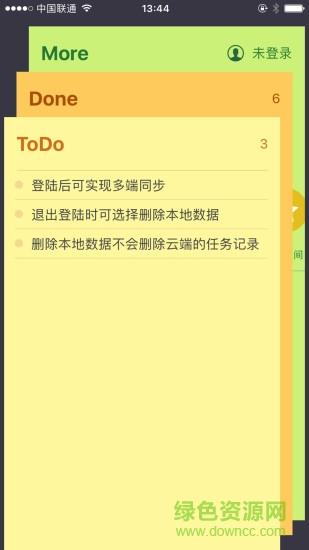 小黄条便签  v4.1.0图2