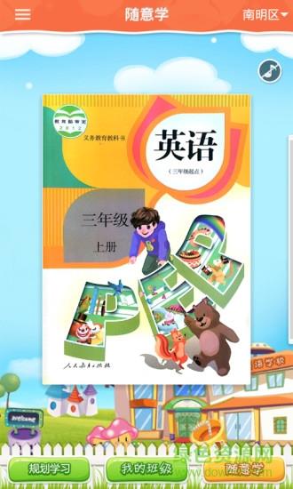 cc英语小学机器人  v1.4.4图3