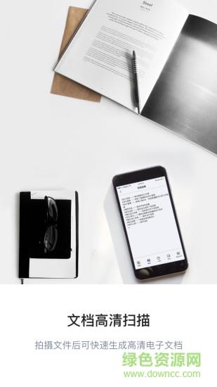 图片转文字ocr扫描  v1.1.5图2
