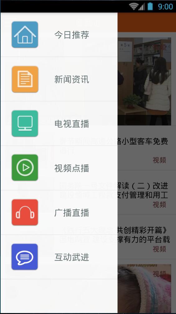 爱武进  v1.2图2