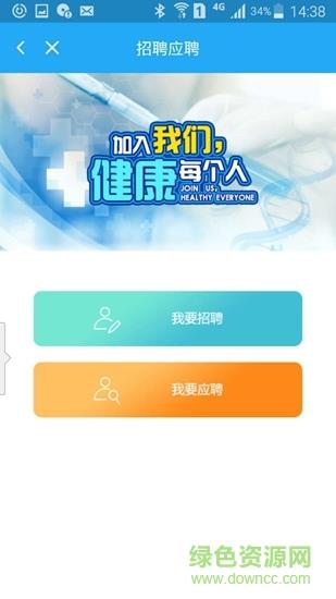 医邦人  v0.4.8图3