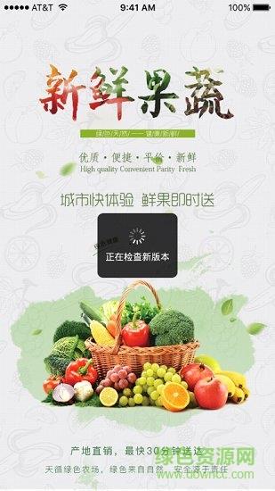 买菜帮  v1.0.0图4