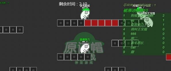 原谅帽大作战安卓版  v1.0图1