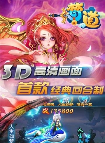 梦道OL  v1.0图1