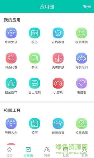 优悠贵商院  v3.2.0.0图1