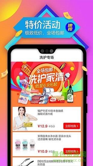 连连淘商城  v0.3.1图2