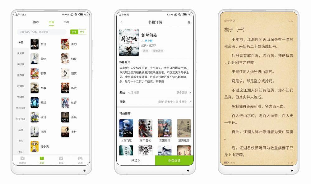 青柠免费小说  v1.0.32图1
