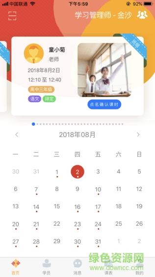掌上学大员工端  v1.0.0图2