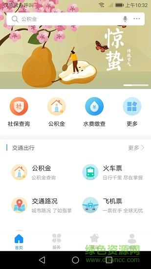 爱潼南