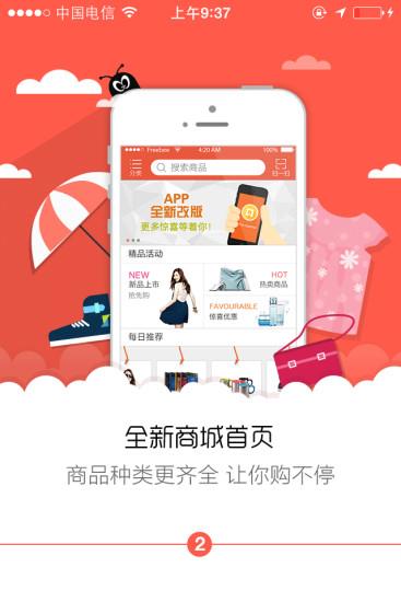 中央商场  v3.2.0图3